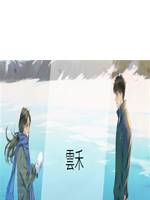 雲禾
